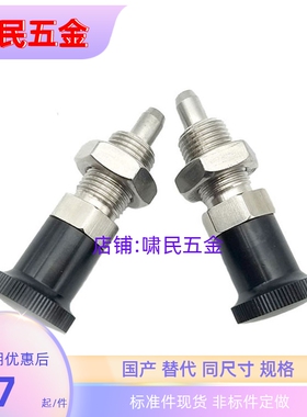 SXPAT/SXPKT5/6/8/10/12/16L 分度销复位型细牙旋钮柱塞