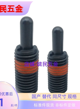 PJFW12-5/10/15 PJFW16-5/10/15定位伸缩柱粗牙轻载短型弹簧柱塞