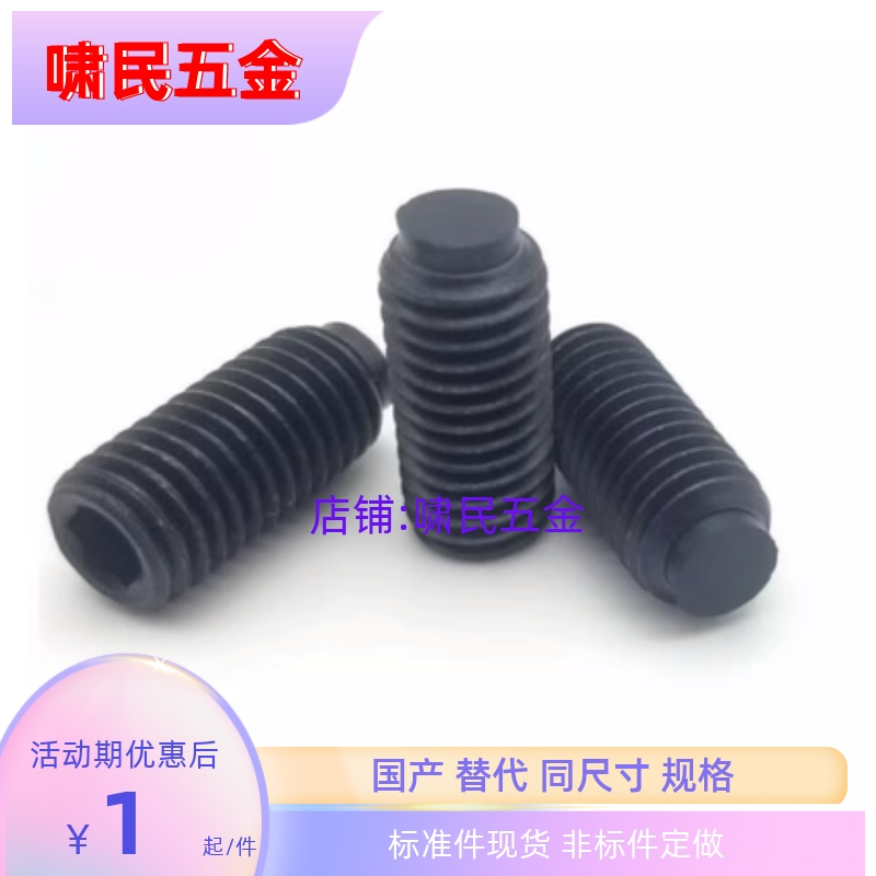 TDA01-M5/M6/M8-L8/L10/12/16/20/25/30/40/50圆柱头挡块止动螺钉