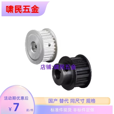 同步轮EBF01/21/41-50- HTPA50S3M060/100/150-A-B--P810