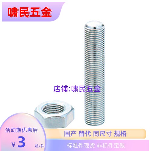 PAS01扳手槽型调整螺丝组