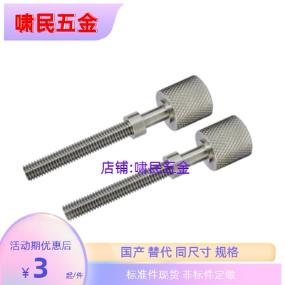 调整螺栓AJKTNS12 16-25 30 35 40 45 50 60 70 80 90 100 PAZ36