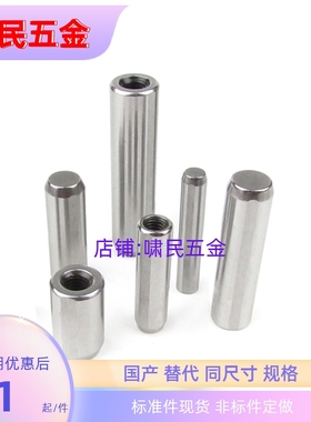 MSTM5/6-8/10/15/20/25/30/35/40/50 带拉拔螺纹m6型 SUJ2定位销