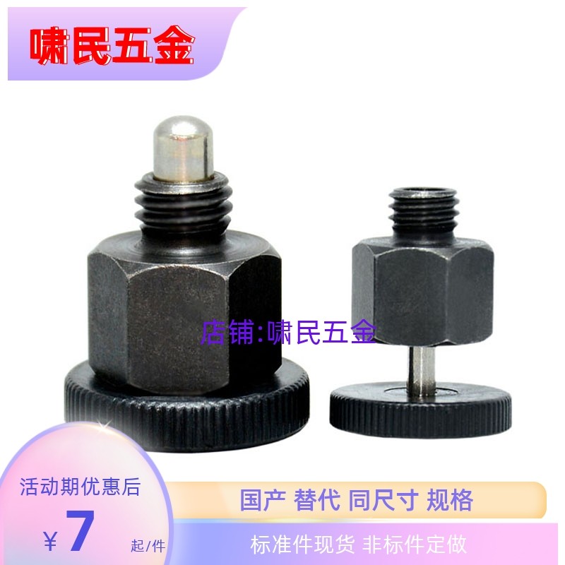 简易复位型弹簧分度锁紧