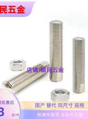 SANS3/4/5-15/20/25/30/35/40/45/50/60细牙调整螺丝组件扳手槽型