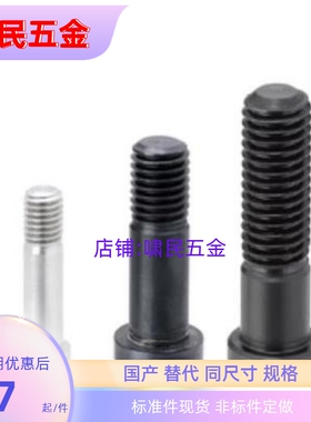 BGSPS4/5/6/8/10/12-7/8/9/11/13不锈钢粗牙轴承用止动销