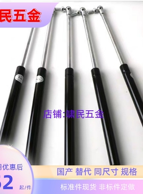 氮气C-FGSS15050/15080/15090/15100/18100/18150A B K气弹簧撑杆