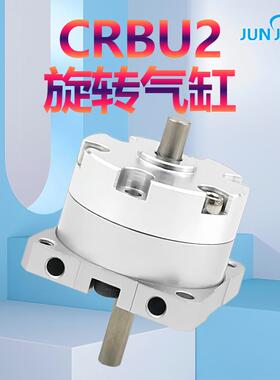 源头厂家叶片式旋转摆动气缸CRBU2W/CDRBU2W10/15/20/30/40-90SZ/