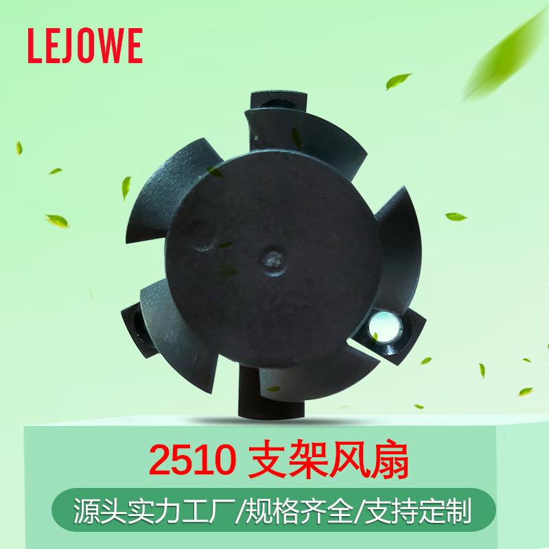 2510直流支架散热风扇汽车L工业风扇
