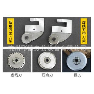 新款8500电动不干胶划线机专用配件 圆刀片含刀架 切割