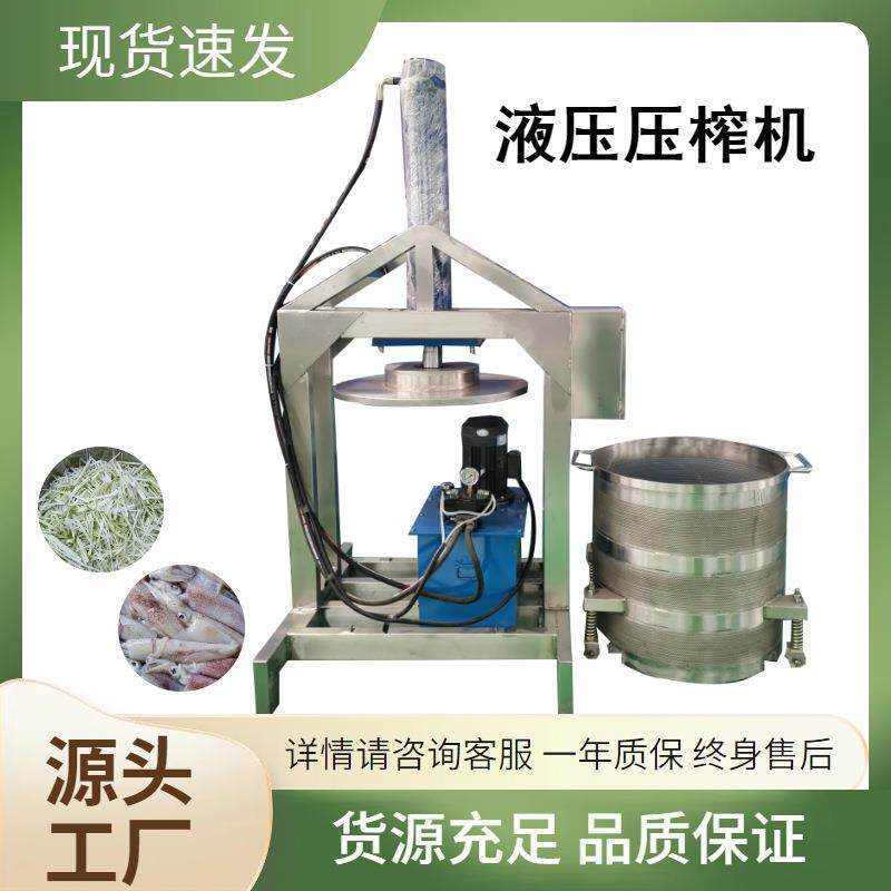 麦芽糖渣水分离压榨机中药渣榨汁机海带丝黄瓜条腌渍菜压榨脱水机