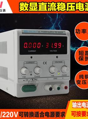 香港PS-302DF/303DF/305DF/6402DF/6403DF数显直流稳压电源