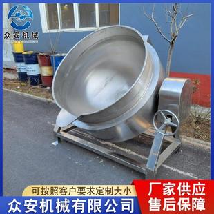 供应熬糖化糖搅拌锅 骨汤肉制品搅拌夹层锅 酱牛肉卤煮锅设备