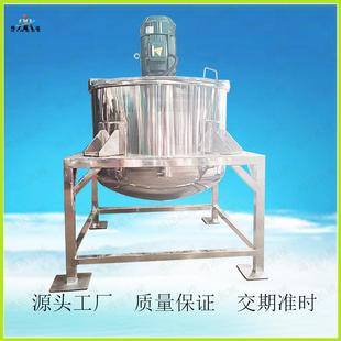 电加热反应釜 不锈钢液体搅拌桶 日化乳化罐冷热缸加热搅拌机