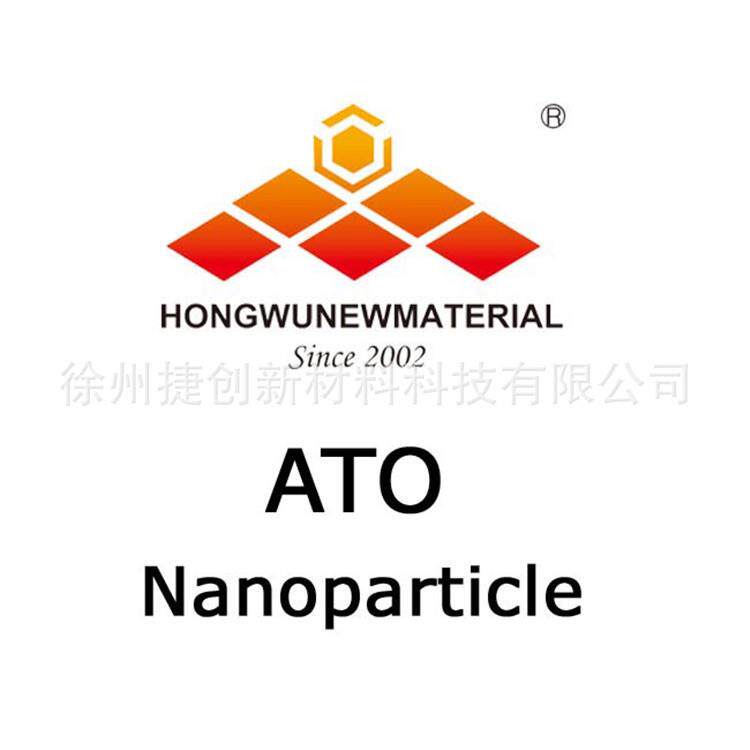 氧化锡锑，纳米掺锑二氧化锡，锡锑氧化物ATO