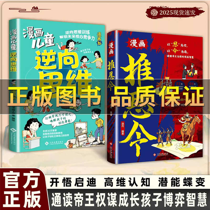 漫画推恩令：借历史权谋案例