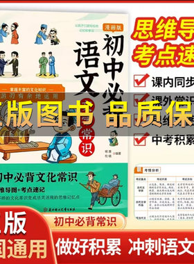 初中必背文学文化常识