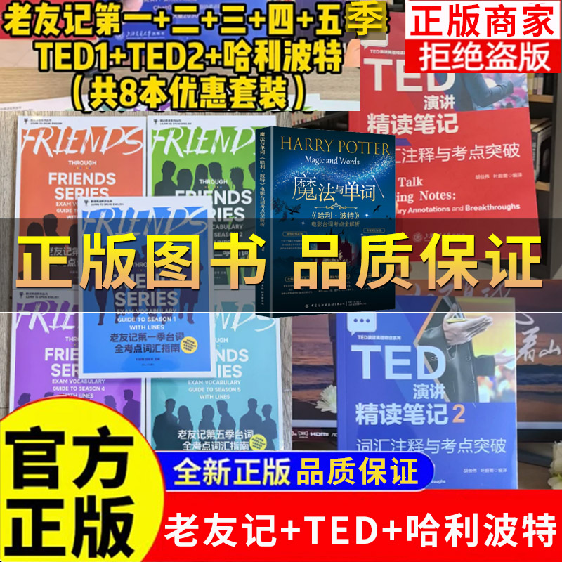 老友记中英文台词第一季第二季图片