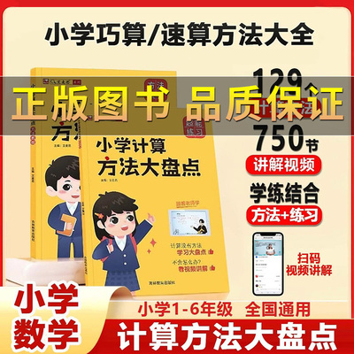 艾麦思小学计算方法大盘点