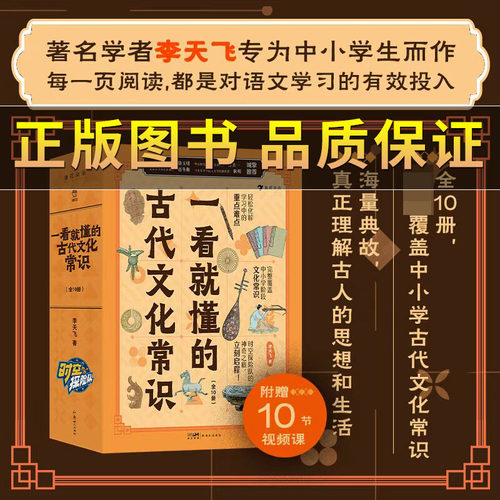 一看就懂的古代文化常识