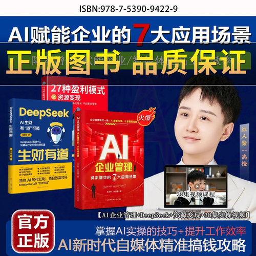 27种盈利模式之资源变现