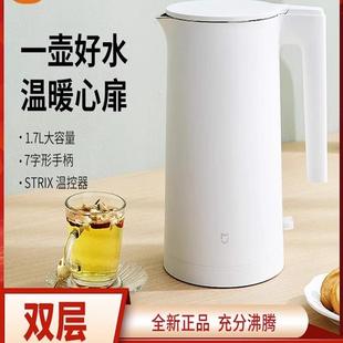米家电水壶2家用防烫烧水壶304不锈钢电水壶自动断电 Xiaomi 小米
