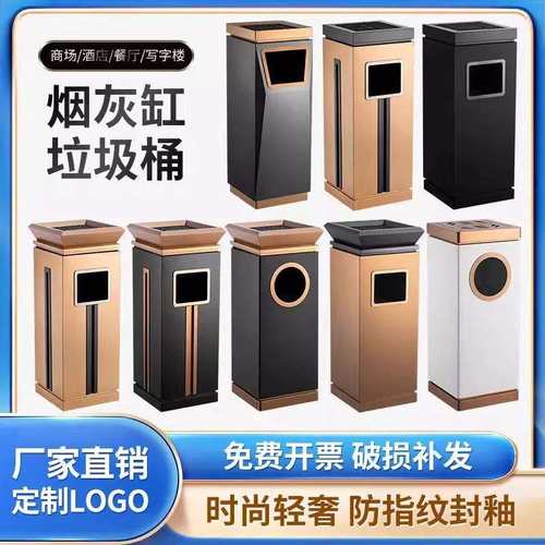酒店垃圾桶带烟灰缸大堂立式不锈钢台球厅宾馆商业商场果皮商用
