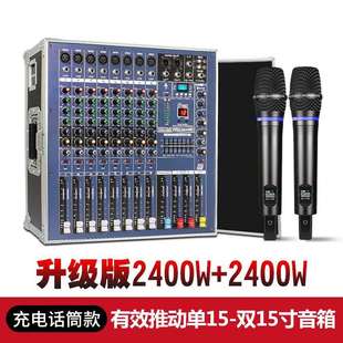 NXG调音台带功放8路大功率演出婚庆99种混响均衡效果一体机航空箱