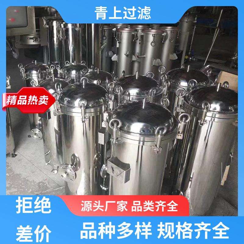 青上过滤设备 源头厂家 多袋式过滤器 气动搅拌 厂家直供