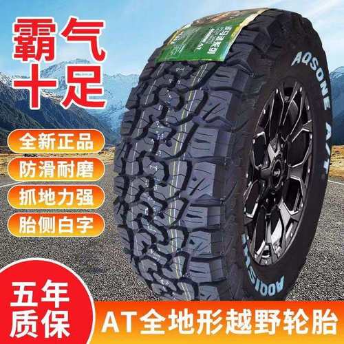 皮卡车at越野轮胎215/225/235/245/265/60 65 70 75R15R16R17R18R