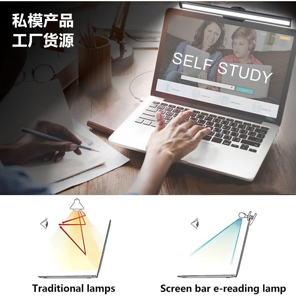 笔记本屏幕护眼灯电脑显示器夹灯智能办公学习阅读补光灯非对称