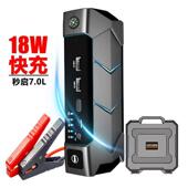 A7汽车应急启动电源jump starter车备用紧急起动搭电宝打火器厂家