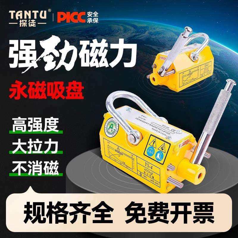 永磁起重器强磁力吊400/600KG吸盘1/2T3/5吨磁铁圆钢板吊具