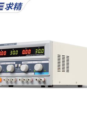 QJE求精电源QJ3003SIII/QJ3005PIII多路输出三路直流可调稳压电源