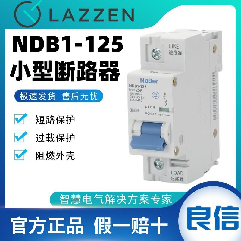 NDB1-125C型1P小型断路器Nader上海良信电器空气开关微断63A125A