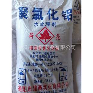 金黄色净水絮凝剂国标pacpam 聚合氯化铝聚丙烯酰胺白色