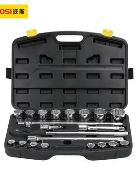BOSI波斯工具 21件公制重型套筒组套3/4寸 BS511621