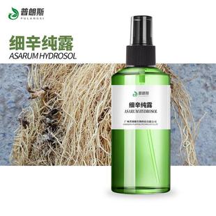 植物蒸馏提取液爽肤水化妆日化品原料供应 厂家直供细辛纯露现货