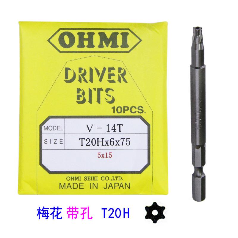 OHMI梅花批头V-14T T8Hx6x75 100 T10H T15H T20H T25 27带孔批咀