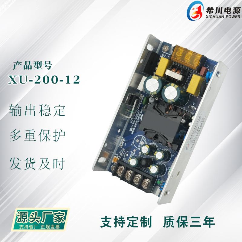 开关电源 12V17A200W全电压220V转直流12V 厂家直销 机械设备电源
