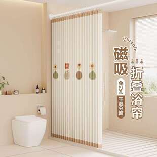 浴室隐形折叠磁吸式浴帘套装免打孔隐形防水帘卫生间隔断干湿分离
