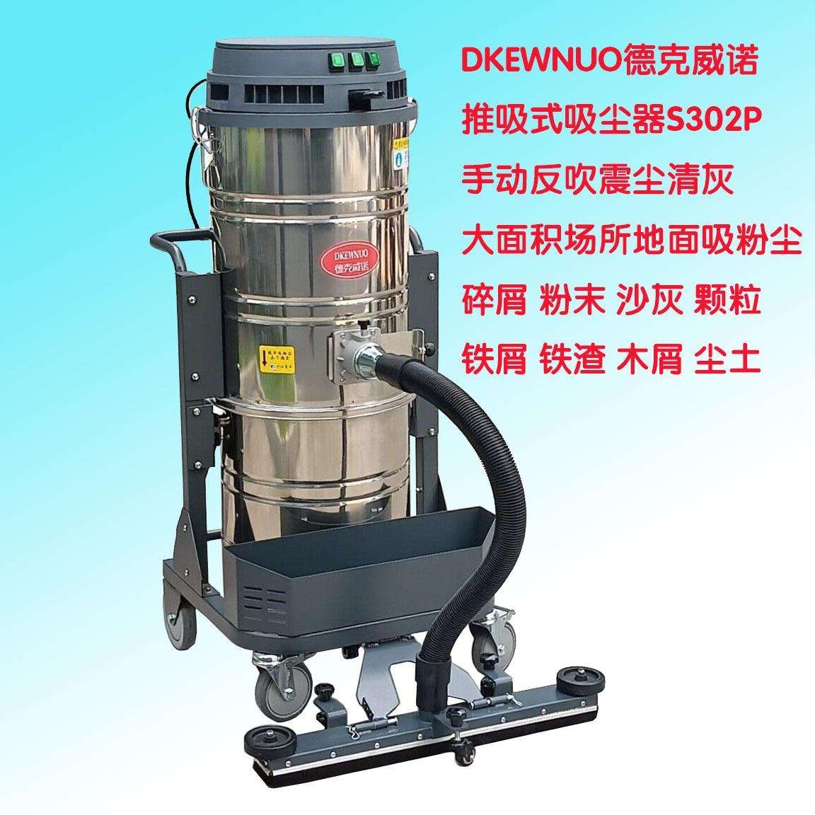 工业厂房仓库铸造厂机械厂打磨车间清理地面粉尘用边吸边推吸尘器
