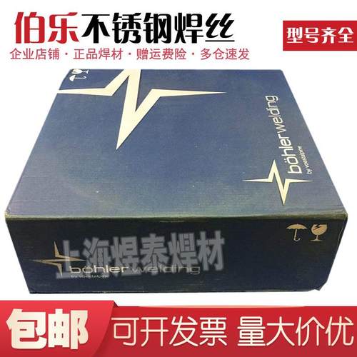 奥地利伯乐焊丝ER347Si不锈钢焊丝er347不锈钢电焊丝er347si焊丝