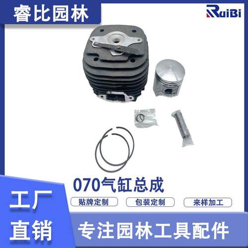 厂家 汽油锯MS070气缸总成伐木机割草机气缸总成园林工具配件