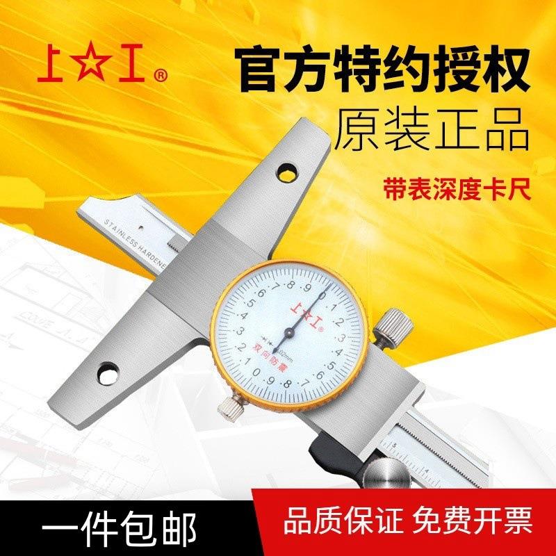带表深度卡尺 0-150 0-200 0-300 0.02高精度不锈钢深度尺