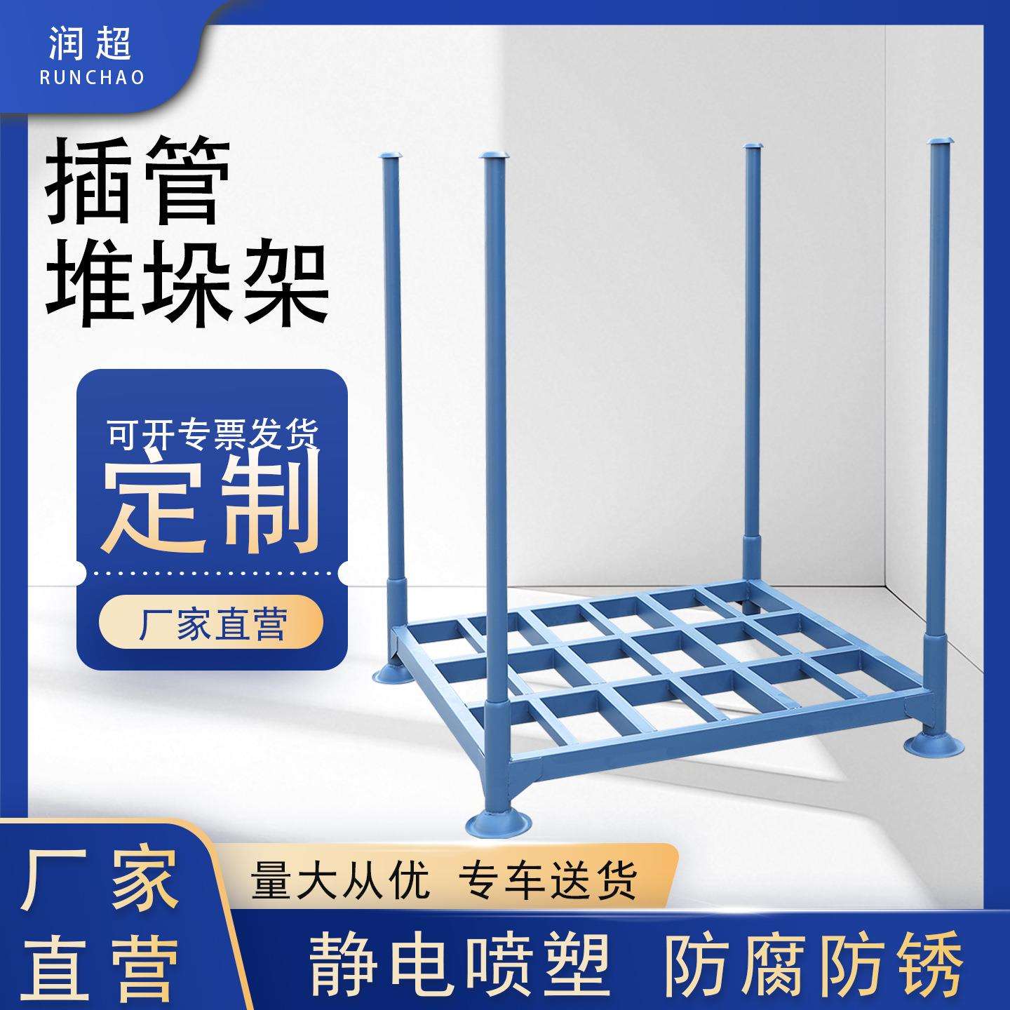 堆垛架仓库冷库巧固架重型布料折叠货架插管钢制仓储货架重型货架