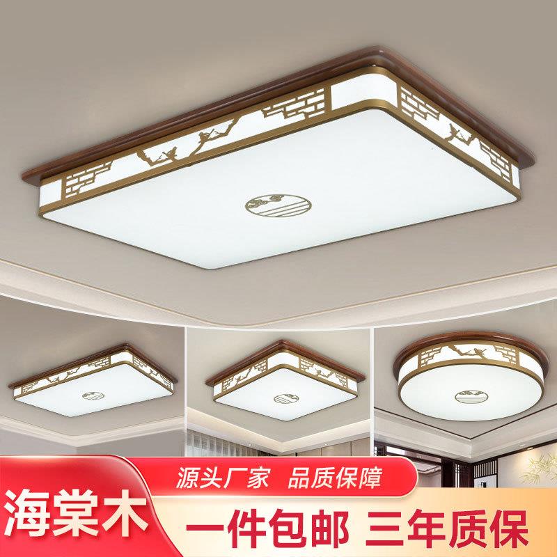 2023年新款中国风LED长方形吸顶灯三室两厅卧室餐厅新中式吸顶灯