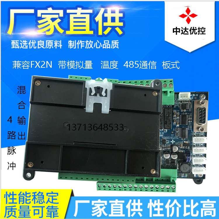 JK2N-14MRT-8MT-4AD公元科技三带脉冲温度485菱 领中达优控工控板