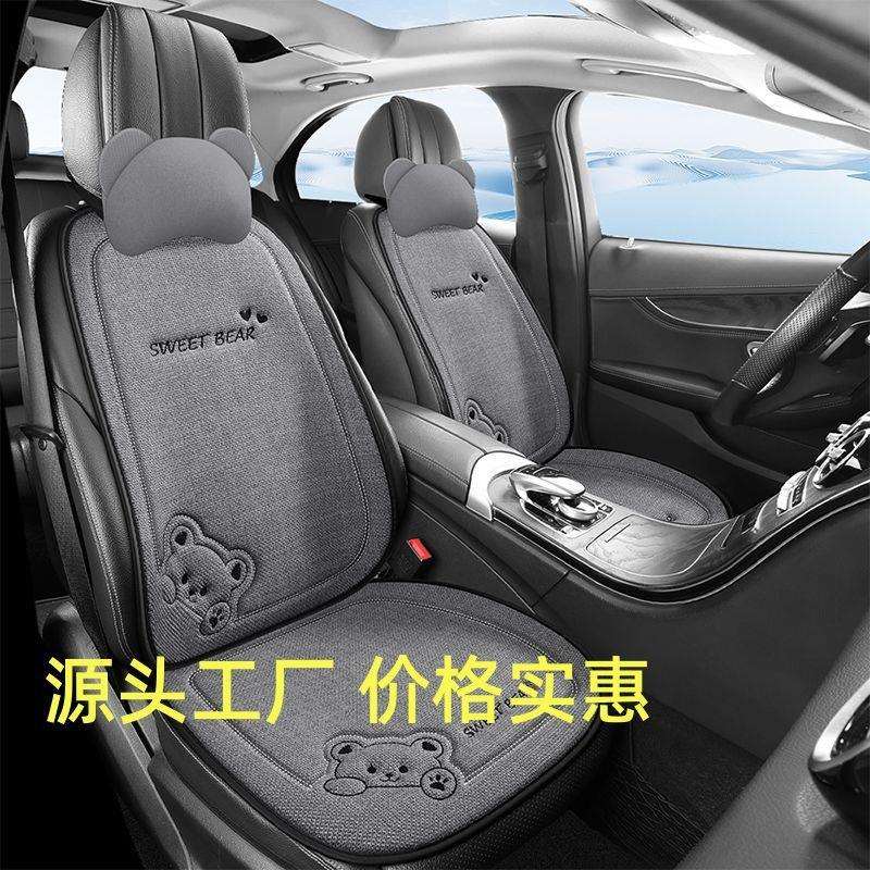 汽车坐垫四季通用座套女士亚麻座椅套车内夏季车垫小车后排座垫M