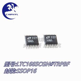 LTC1665CGN#TRPBF 丝印1665 SSOP16 8位DAC数模转换芯片 SPI接口